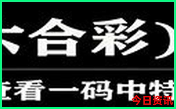 全新查询2025年全新热议天天彩官方入口资料优质内容-澳门一肖一码一特一中管家